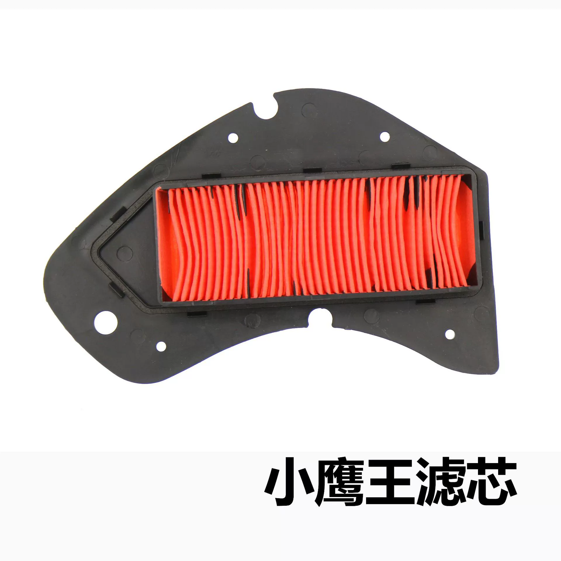 Педаль воздушного фильтра мотоцикла Tiangke Eagle King Lake Tianyi bobcat BWS GY6 T3 воздушный фильтр