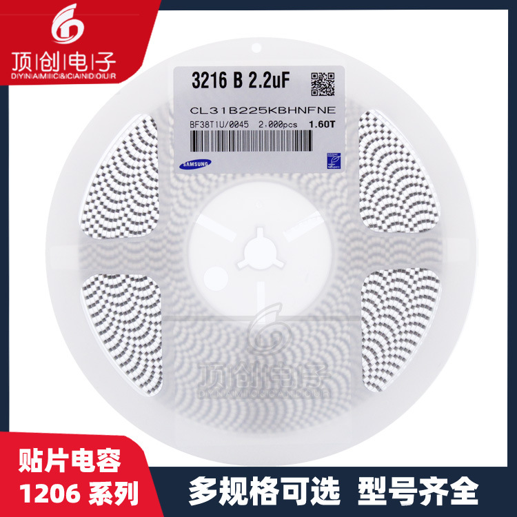 贴片电容 3216 1206 225K 2.2UF 50V X7R 10% 陶瓷电容 MLCC