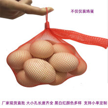PP加厚果蔬包装网兜白色塑料密眼鸡蛋大蒜超市网袋厂家现货批发