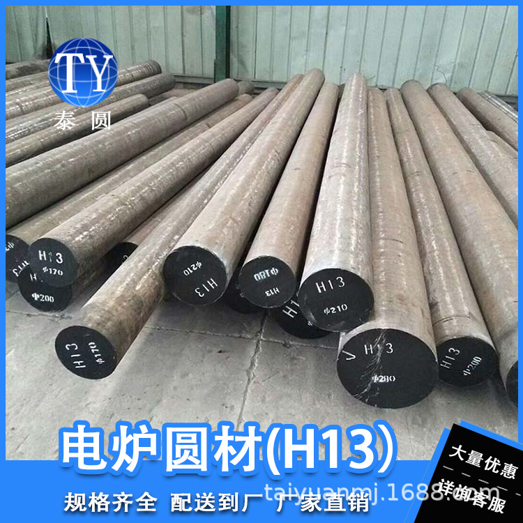 佛山厂家直供 s136模具钢 板料冲塑胶模 可开规格料 支持配送到厂