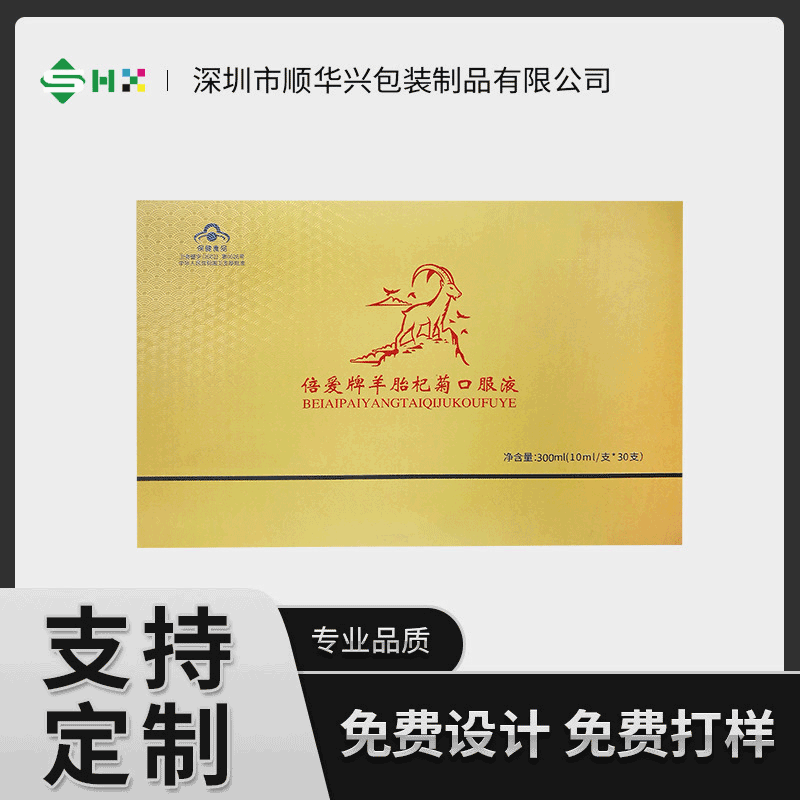 书本翻盖盒厂家157g双铜纸固定书型盒保健品礼品包装盒书型礼品盒