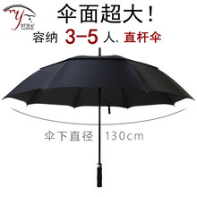 511长柄直杆雨伞男士超大号双层抗风伞商务汽车礼品广告伞印logo