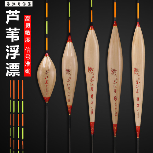 Reed fish float highly sensitive carp and crucian carp float with thick tail stroke eye-catching mixed culture buoy reed float set fishing float