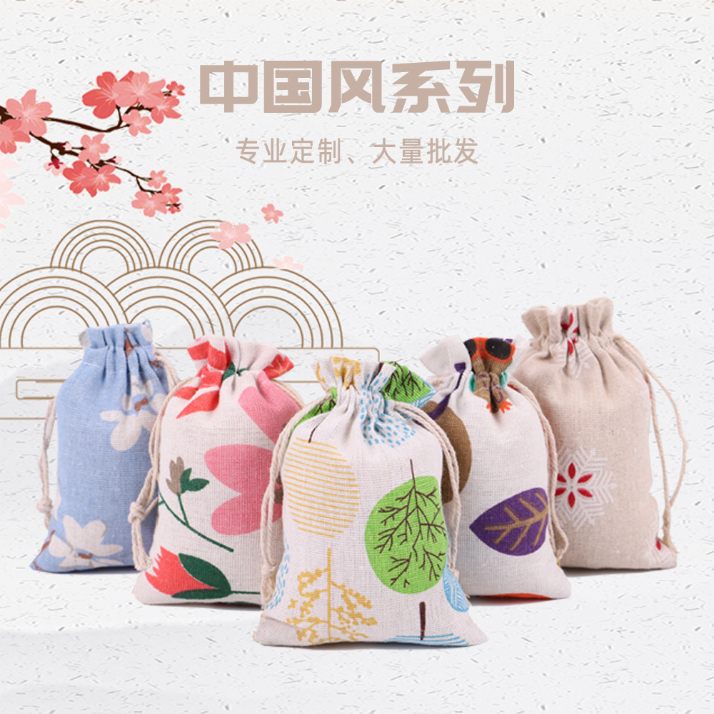 现货10*14卡通印花棉布袋 中草药驱蚊包袋子 饰品首饰抽绳收纳袋