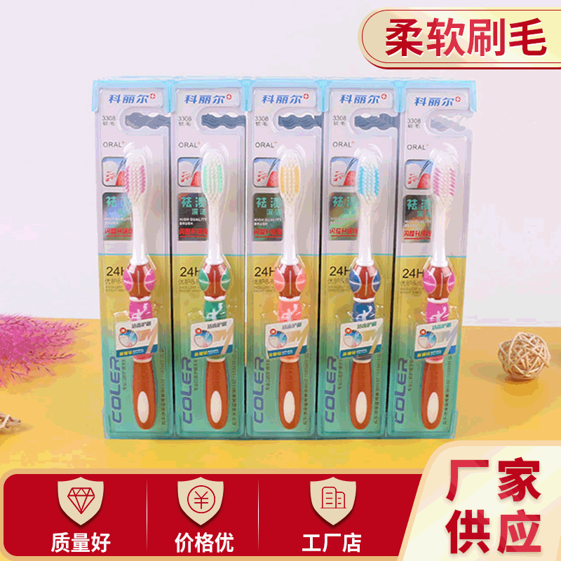 科丽尔成人细丝软毛牙刷 商店超市促销 308手动软毛细丝牙刷批发