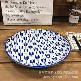 批发10寸陶瓷圆盘日韩网红托盘意面沙拉盘子寿司烤肉摆盘日用餐具