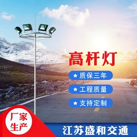 交通安全标识;交通警示灯;监控器支架