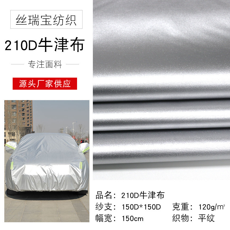 210D Oxford Fabric Car Clothes Gym Bag Decorative Fabric Bag Composite Fabric Car Cover Equipment Cover