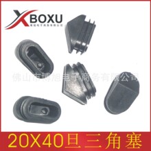 博旭塑料 20X40旦三角管塞 斜边旦管塞 45度斜脚塞 旦形塑料堵头
