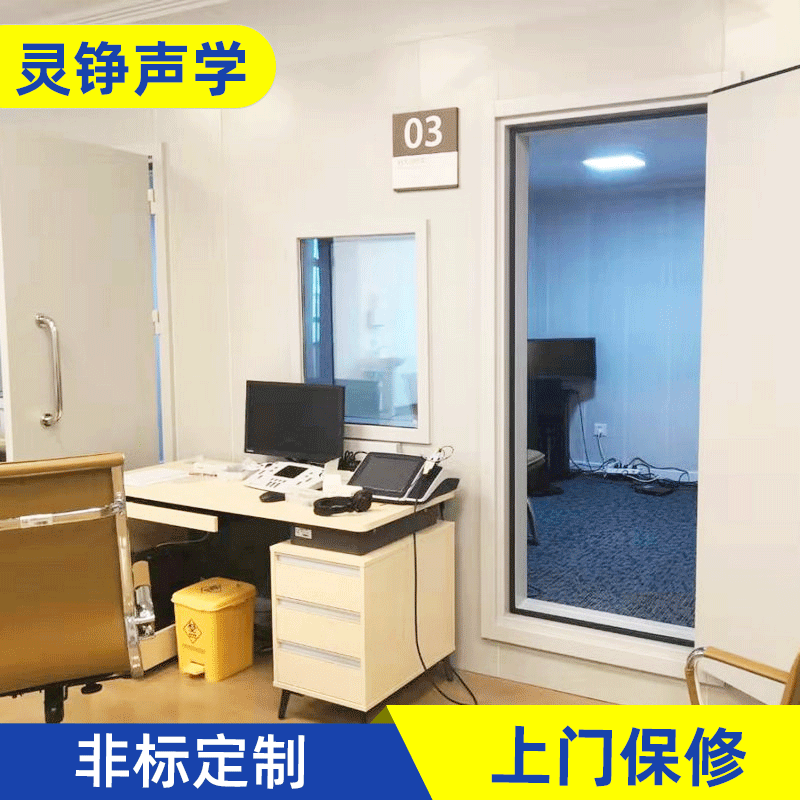 冷却塔降噪室发电机房降噪室医院体检听力测听室助听验配测听室