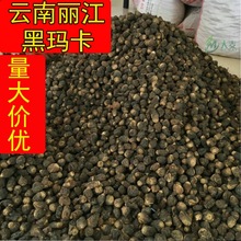 中药材黑玛卡云南丽江黑玛咖干果干片泡酒料成人吗咔可帮打玛卡粉