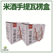 厂家批发印刷大米牛奶手提保温杯牛皮工具瓦楞飞机快递纸盒