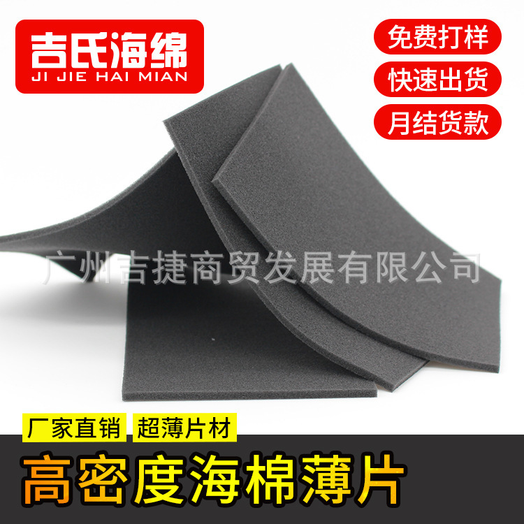 海棉薄片聚氨酯海绵 5cm2mm3mm片材卷材包装垫片2厘 批发现货