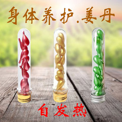 姜丹化結丹艾葉丹美容院精油薬油マッサージ全身経絡肩口マッサージ精油発熱