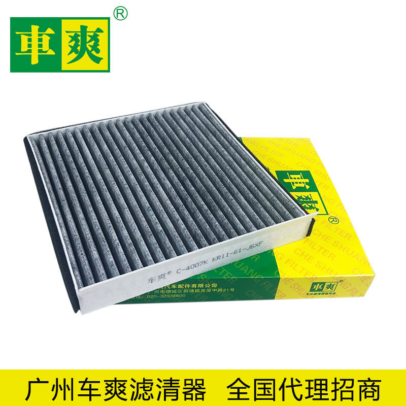 Suitable for Haima M8, Mazda 3, Axela, Cx-5 Air Conditioning Filter Kr11-61-J6Xf Cross-Border Suitable for Haima M8, Mazda 3, Axela, Cx-5 Air Conditioning Filter Kr11-61-J6Xf Cross-Border