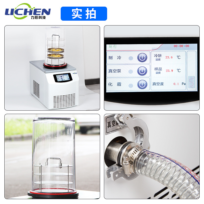 �����Ƽ�LC-12N/18Nϵ��ʳƷԤ����ն��ɻ�ҩƷʵ�������䶳ʽ��