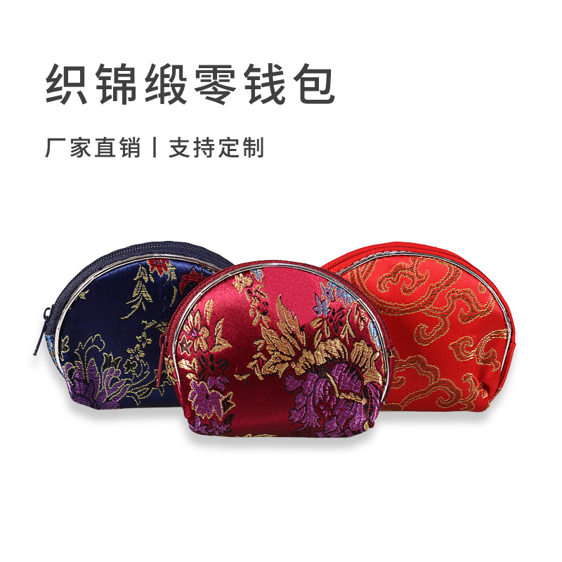 信富工艺中国风零钱包厂家直销织锦缎刺绣扇形小号拉链小钱包|ms