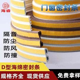 橡胶密封条;其他橡胶加工;其他橡胶密封