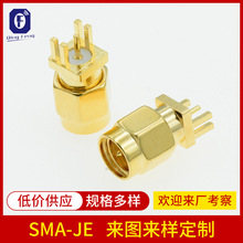 射频同轴连接器SMA-JE公头焊接PCB接头 SMA夹板座子