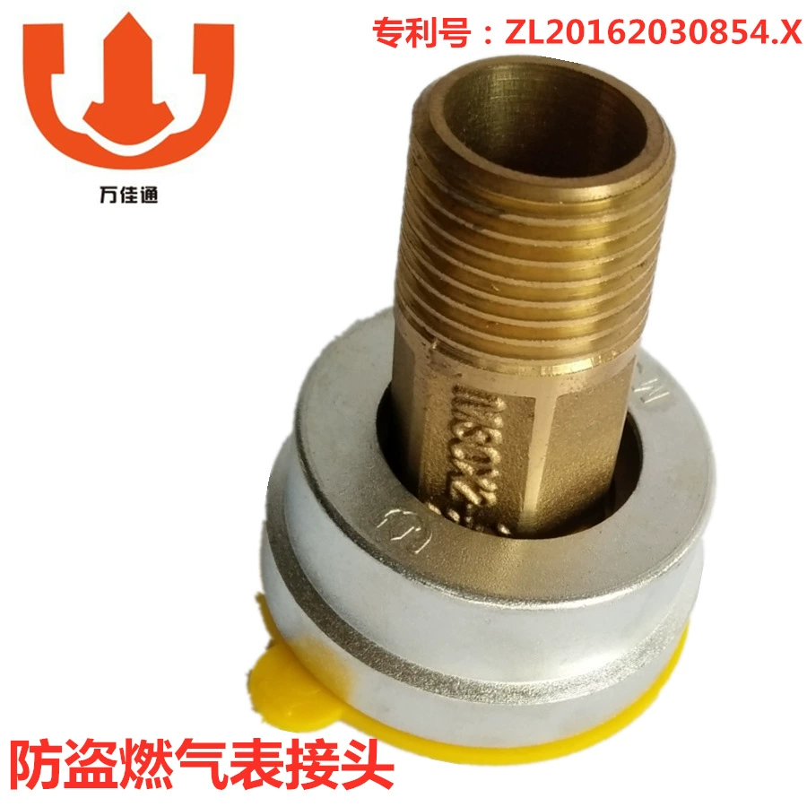 Долгосрочная оптовая продажа латунный Противоугонный разъем счетчика газа в оболочке Разъем счетчика газа Противоугонный разъем счетчика газа