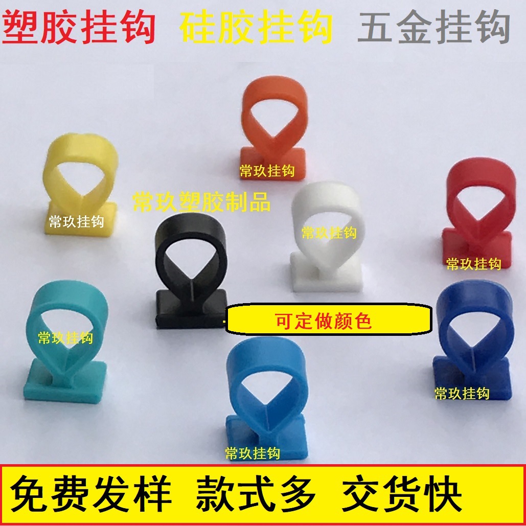 东莞现货飞机孔挂钩 挂钩南山南头包装盒硅胶挂扣 耳机吸塑三角扣