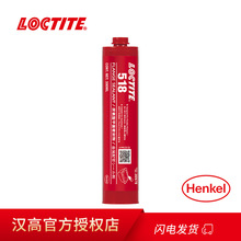 �h��LOCTITE��̩518�͸ߜ�ƽ���ܷ���ٷ��m�X݆���ܷ��zˮ300ML