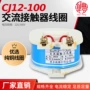 华丰交流品质系列线圈