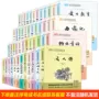 世界阅读课外读书书籍
