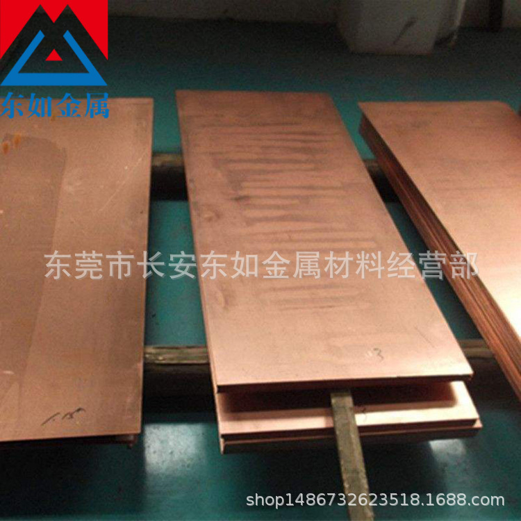 日本进口C1100紫铜板 高纯度C1100红铜板 薄厚板 导电用 无气孔