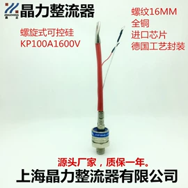 整流二极管;普通晶闸管;双向晶闸管