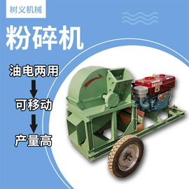 破碎机;林业机械;滚筒干燥设备