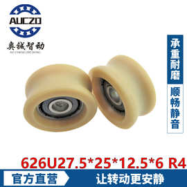 广东门窗滑轮 U槽塑胶轮 626z轴承轮子 轴承包胶轮 788门窗滑轮