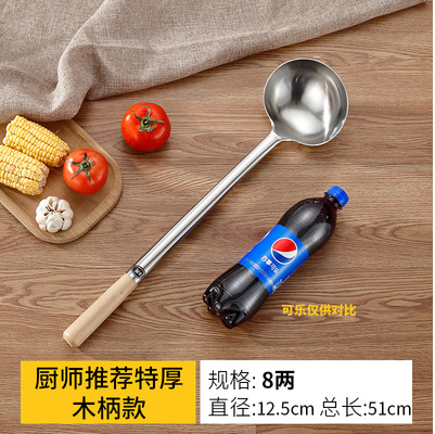요리사의 두꺼운 나무 손잡이 볶음 스푼 8 taels