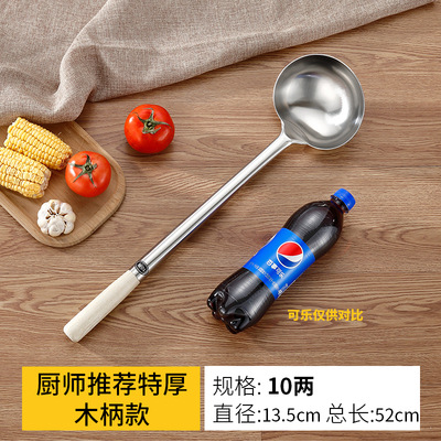 요리사의 두꺼운 나무 손잡이 볶음 스푼 10 taels