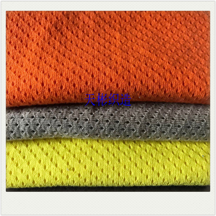 全棉网眼布 全棉网布 全棉鸟眼网布 婴童棉网眼布 婴童网面料