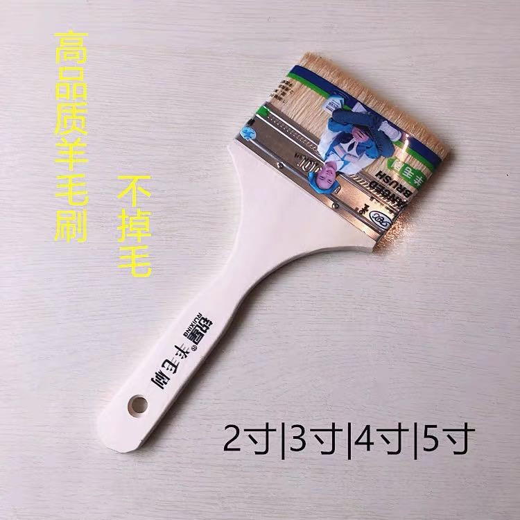 锐星红毛长柄木柄优质2345寸羊毛刷油漆刷毛刷子刷墙漆乳胶漆涂料