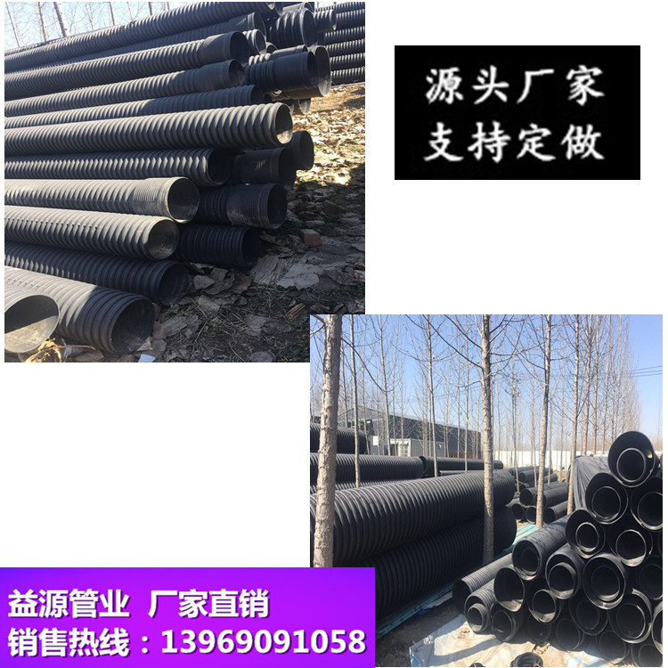 济南厂家直销HDPE双壁波纹管 高密度聚乙烯污水排水管排污管道
