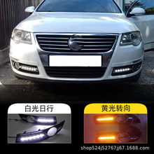 适用于大众07-11款老迈腾日行灯前防雾灯框LED日间行车灯转向灯