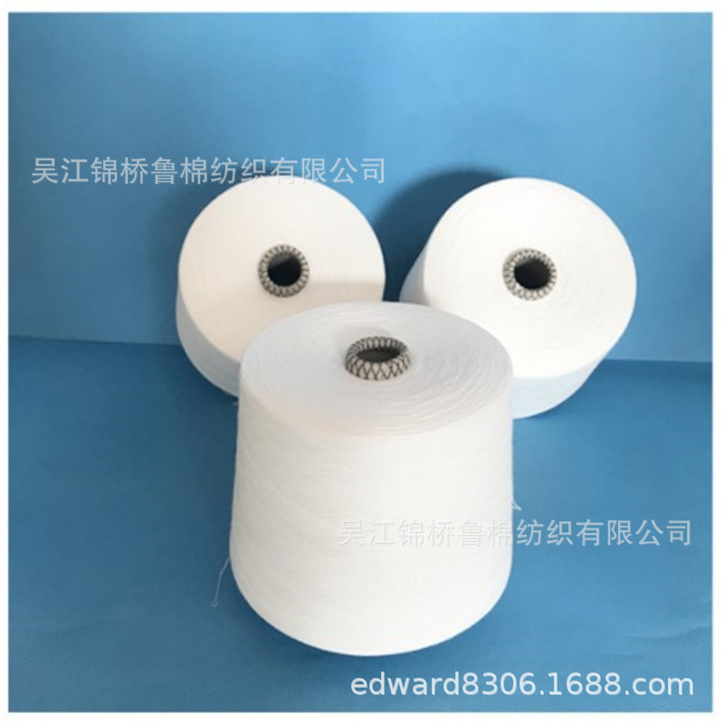 Pure Cotton Yarn 32 Fully Combed Ring Spinning 40 Count Tight Siro Spinning Full Viscose 30 Artificial Cotton Linen Special Yarn Custom Spinning