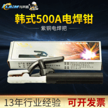 恩远韩式500a纯铜不烫手电焊把 工业级焊夹小型300a电焊钳子批发