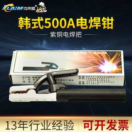 恩远韩式500a纯铜不烫手电焊把 工业级焊夹小型300a电焊钳子批发
