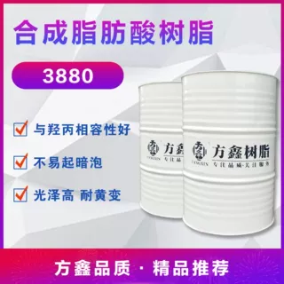 厂家供应 方鑫3880 合成脂肪酸树脂 工业烤漆树脂