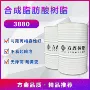 工业合成3880脂肪酸树脂
