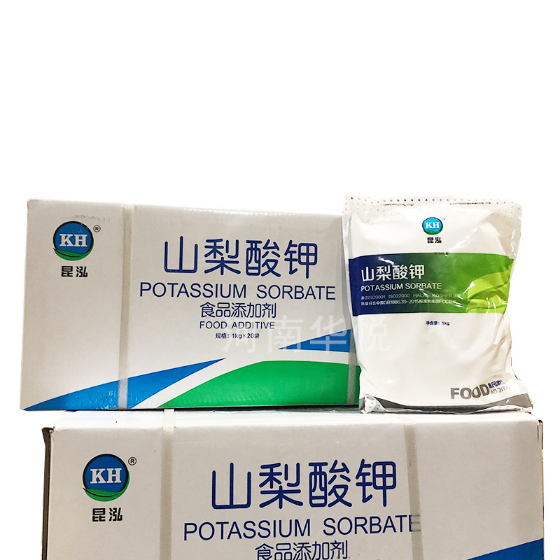 现货供应食品添加剂山梨酸钾肉制品糕点保鲜剂防腐剂速效国标认证