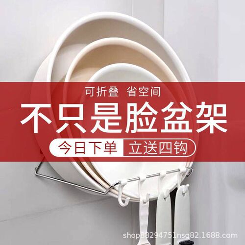 No-punch washbasin rack, bathroom storage rack, bathtub, vegetable basin, washbasin hook, kitchen bathroom wall-mounted storage rack