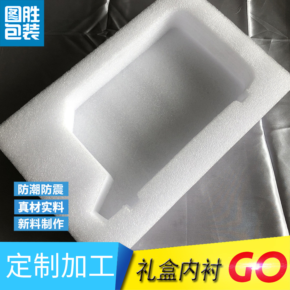 来样定珠棉 珍珠棉片  白色珍珠棉 异型珍珠棉 珍珠棉定位EPE