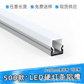 LED硬灯条外壳 高端加工哑黑线条灯外壳 5公分宽暗装不带边铝外壳