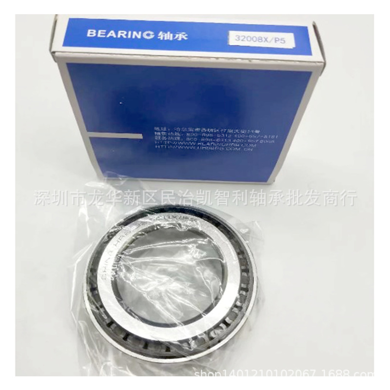 哈轴 31320 31321 31322 31324 31326 31328 31330圆锥滚子轴承