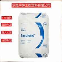 PC/ABS ˼ݶT65 ͛_ ԭ ϺϽ