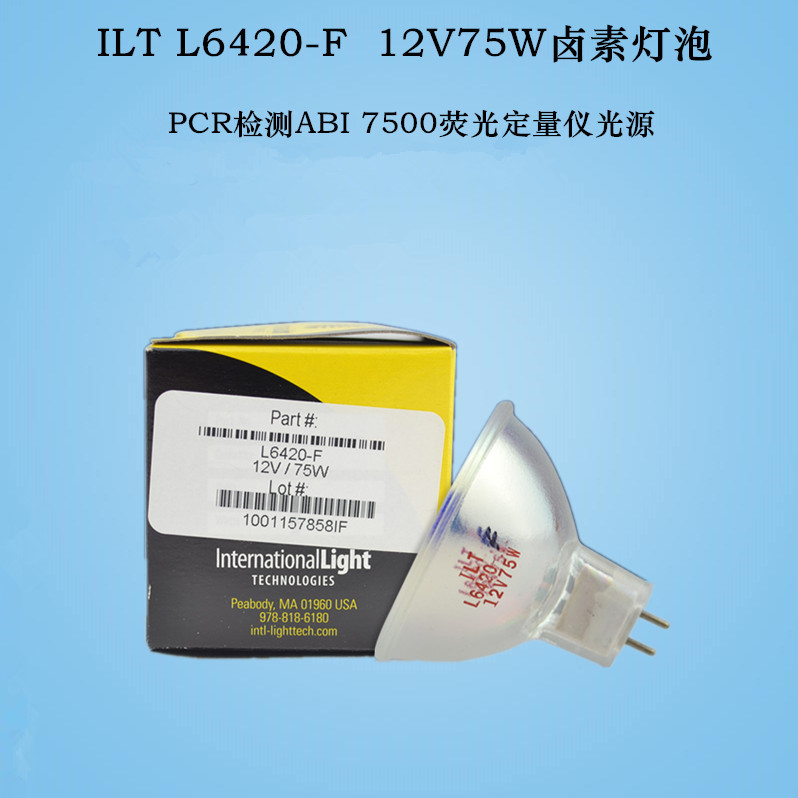 ILT卤素灯杯L6420-F 12V75W PRC检测ABI 7500荧光定量仪灯